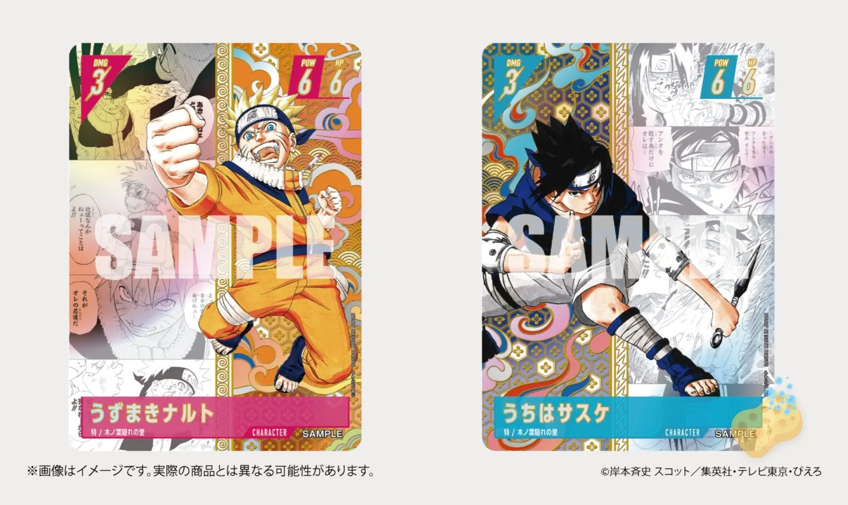Cartes Naruto Uzumaki et Sasuke Uchiha du jeu Naruto Card Game de Bandai