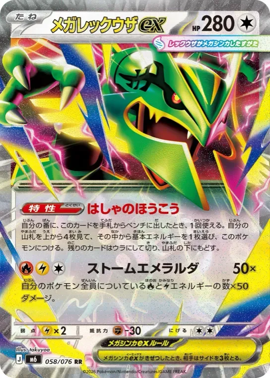 Méga-Rayquaza standard