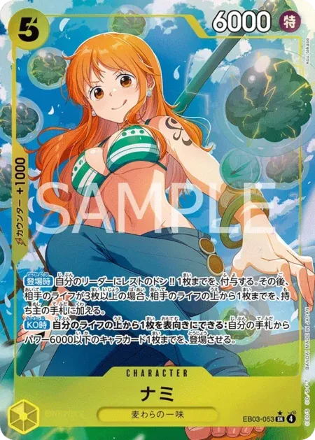 Nami SR Alt