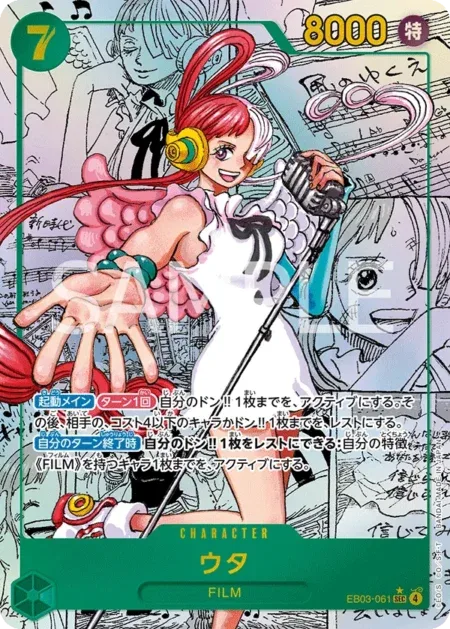 Uta Super Manga Parallel