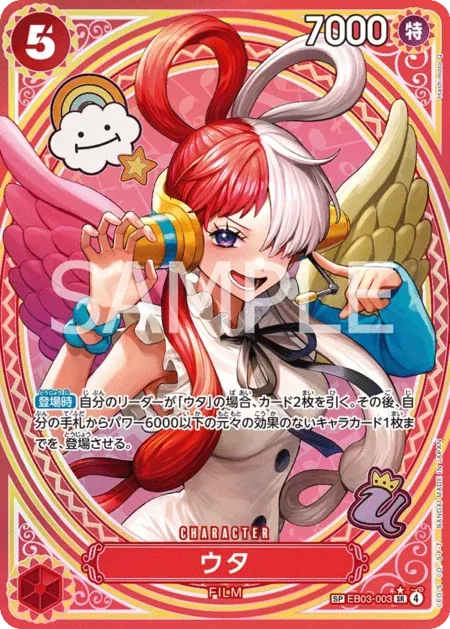 Uta SP Portrait