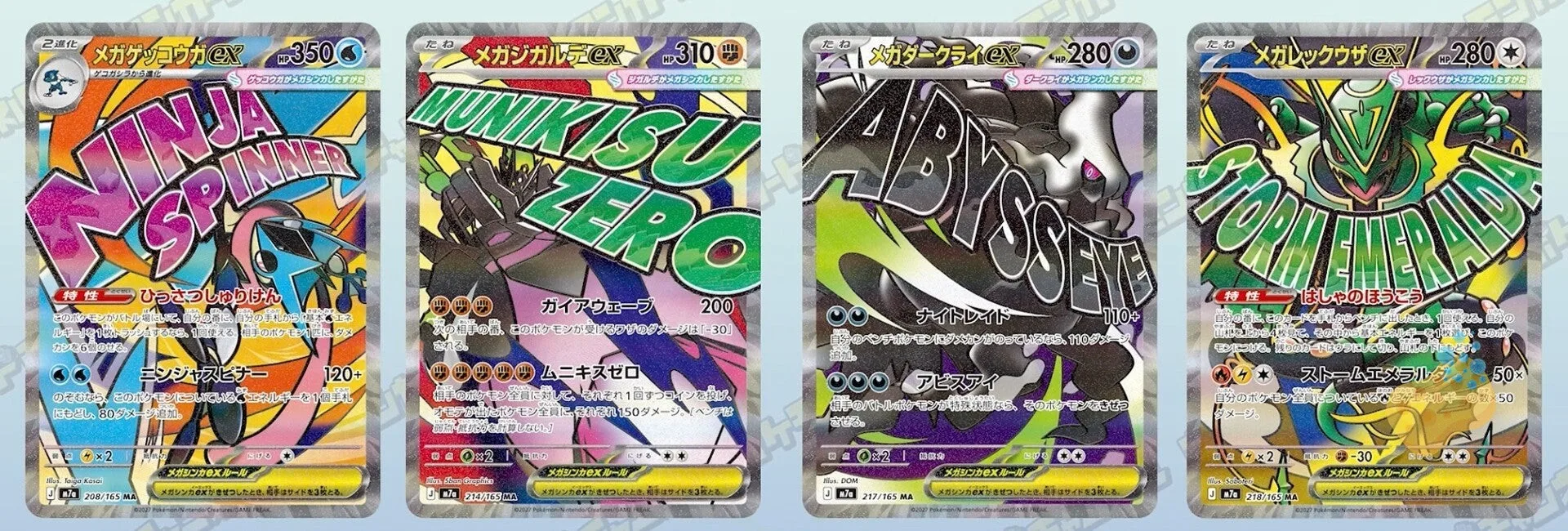 Quatre nouvelles cartes Mega Attack Rare du bloc Méga-Évolution : Méga-Amphinobi-ex, Méga-Zygarde-ex, Méga-Darkrai-ex et Méga-Rayquaza-ex