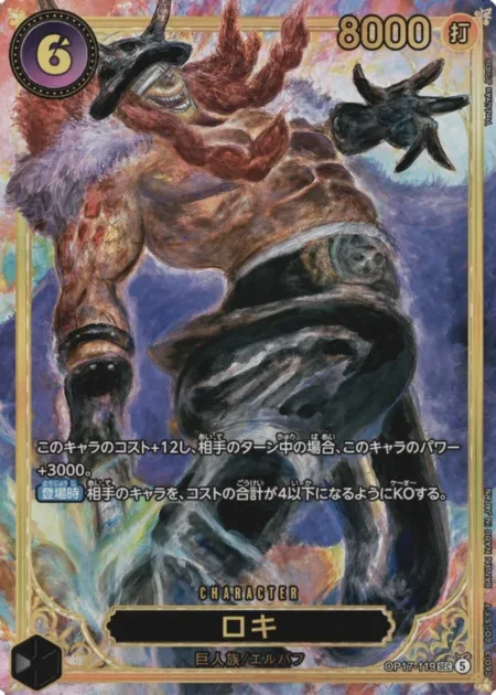 Loki SEC Alt Gold par Yoshitaka Amano