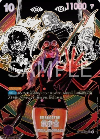 Display et boosters de l'extension One Piece OP18 The Dominance of God