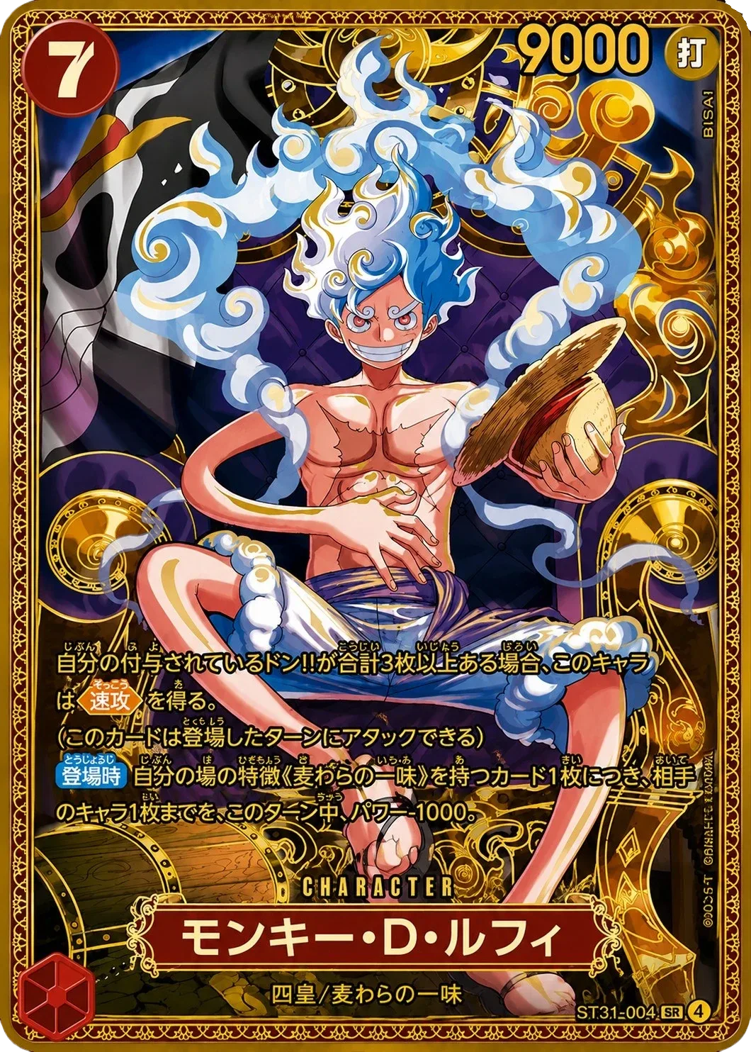 Luffy SP Gold OP17