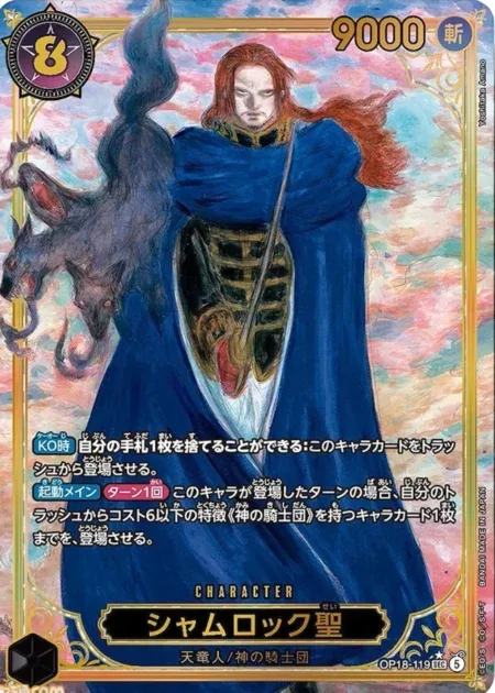 Saint Shamrock SEC Alt Gold par Yoshitaka Amano